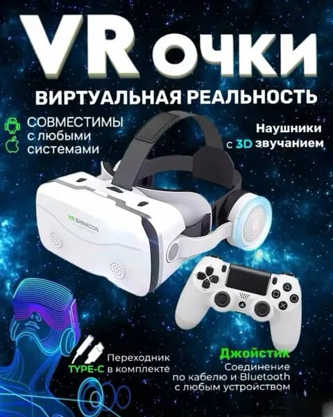 VR-очки