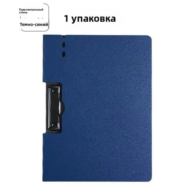 Папка для труда A4