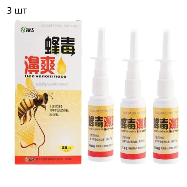3 шт.Китайский спрей для носа Bee venom nose
