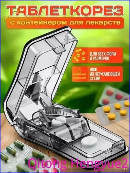 Измельчитель таблеток