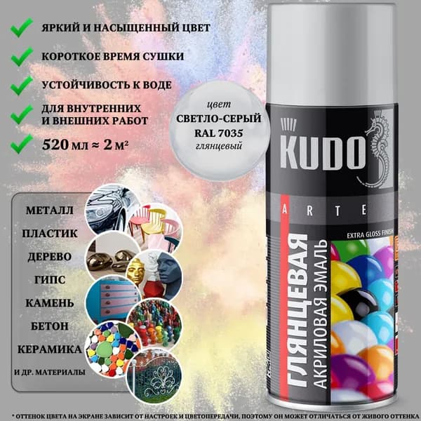 Краска универсальная KUDO "Extra Gloss Finish", акриловая, светло-серая, RAL 7035, высокоглянцевая, аэрозоль, 520 мл.
