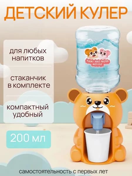 Кулер для воды Кулер детский Smarty-toys