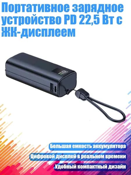 Внешний аккумулятор, черный, 13AC809902-BK_LHTKD