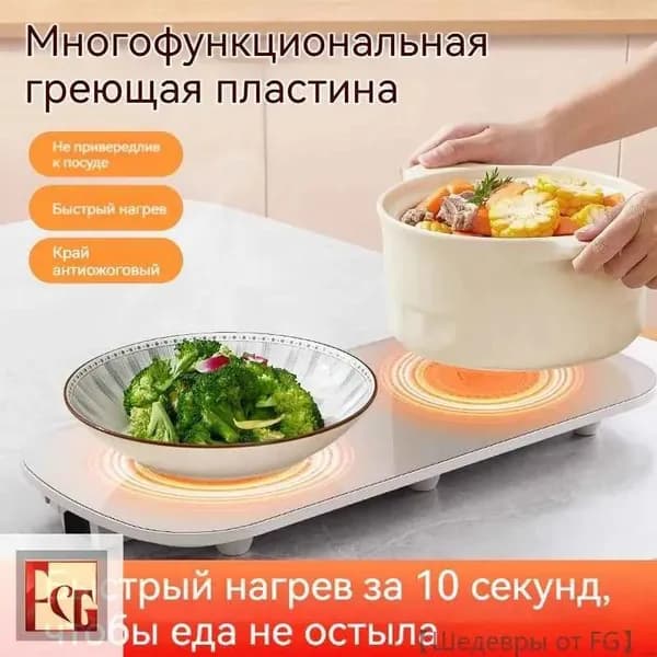 Интеллектуальная разделочная доска для нагрева при постоянной температуре, многофункциональная изоляционная доска