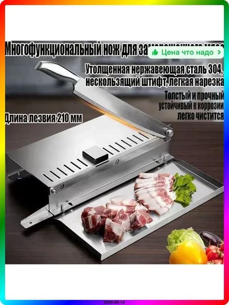 Электрическая пила для мяса и костей 1300 Вт, 21 см, нержавеющая сталь