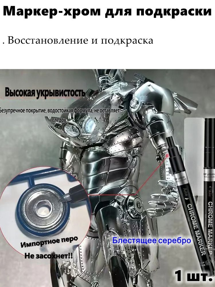 Реметаллизант, 10 мл, 1 шт.