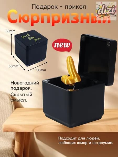 Подарок-прикол "Средний палец в коробке",смешные подарки для мужчин и женщин на вечеринки,дни рождения и розыгрыши,черное