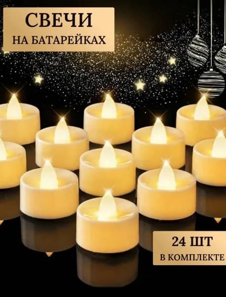 Свечи поминальные "Никакого вреда для здоровья", 4 см х 3.5 см
