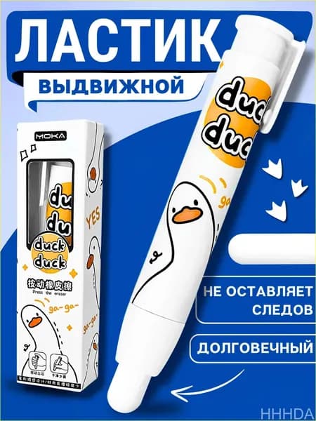 ластик для карандашей, школьный, выдвижной ластик.