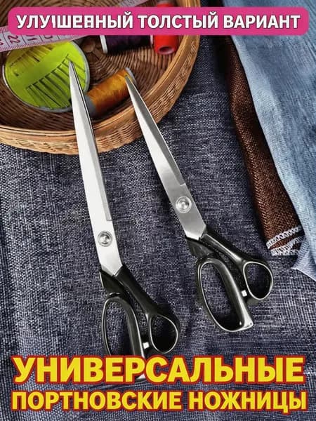 Ножницы 7 см, 1 шт.