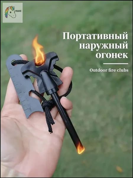 Запальный стержень в форме бабочки, который используется как универсальный кремень и сталь