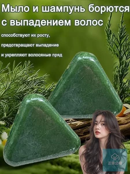 Шампунь твердый, 70 мл