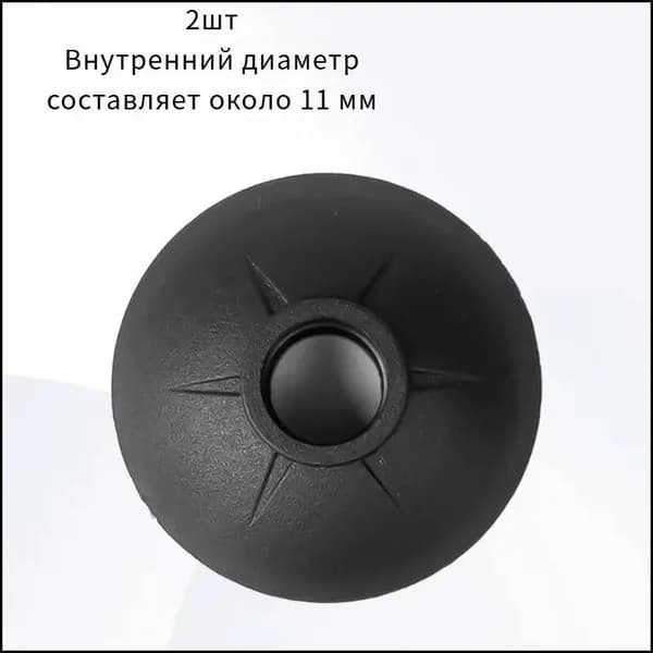Наконечники для палок