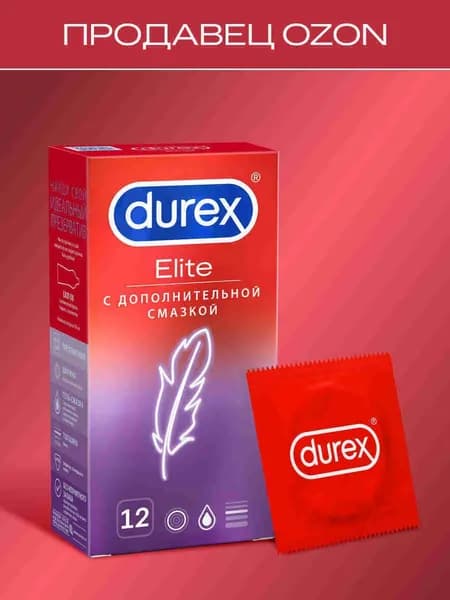 Презервативы Durex Elite, ультратонкие, с дополнительной смазкой, 12 шт