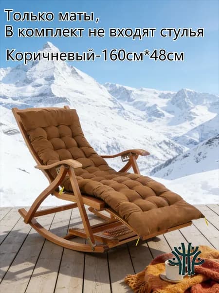 Матрас для садовой мебели 48х160 см
