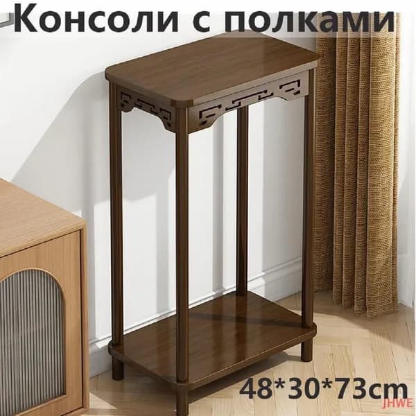 Консоль, 48х30х73 см