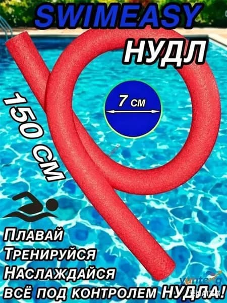 Спортивный нудл