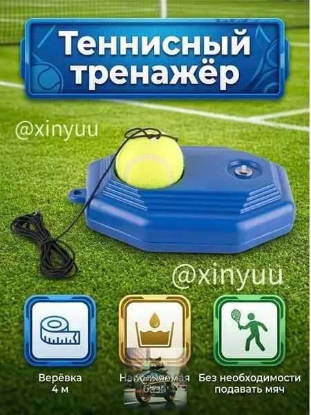 Набор для большого тенниса