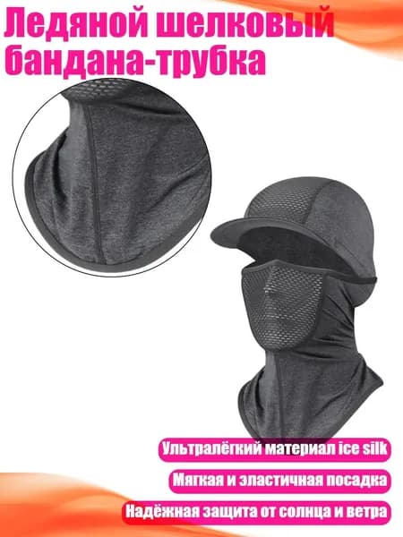 Чехол для шлема