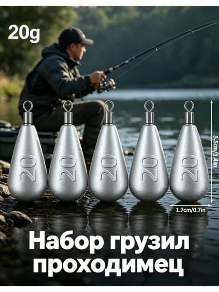 Грузило для рыбалки каплевидное, высокоплотный свинец, для джиговой ловли,20г,10 шт.