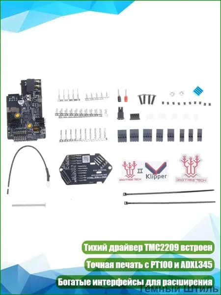 Плата EBB SB2209 (RP2040) CAN совместимая с VORON StealthBurner