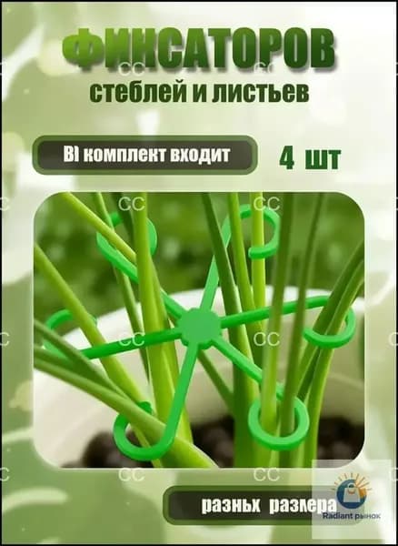 Шпалера 4 шт