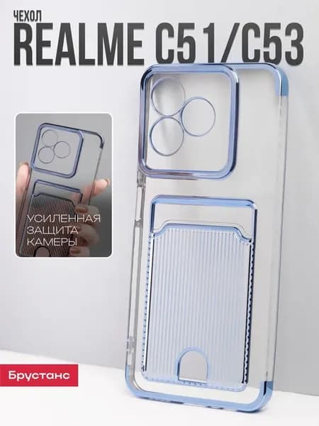 Чехол на Realme Note 50 C51 C53