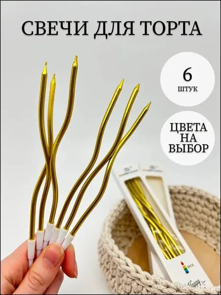RAINBOW CANDLE Свечи для торта "без запаха", 16 см, 6 шт