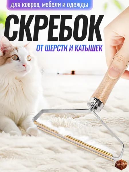 Щетка для одежды, обуви 1 шт