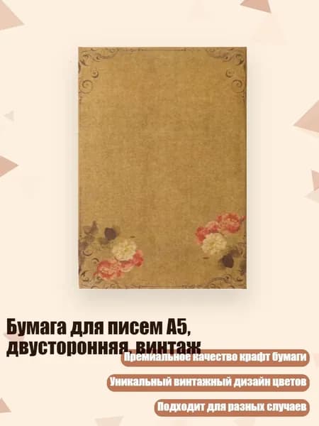 Бумага офисная