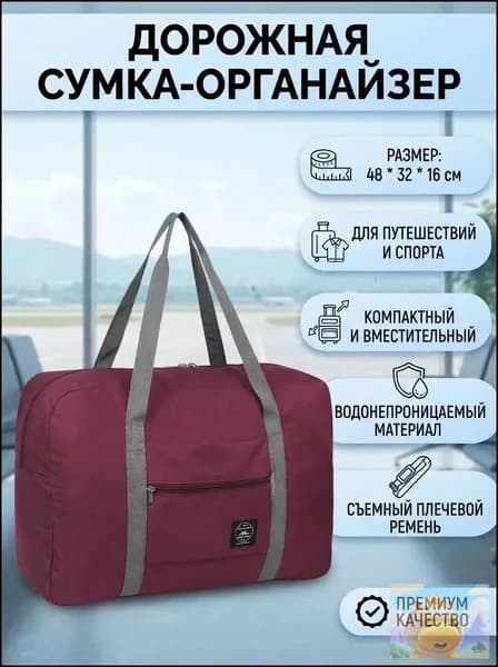 Сумка спортивная
