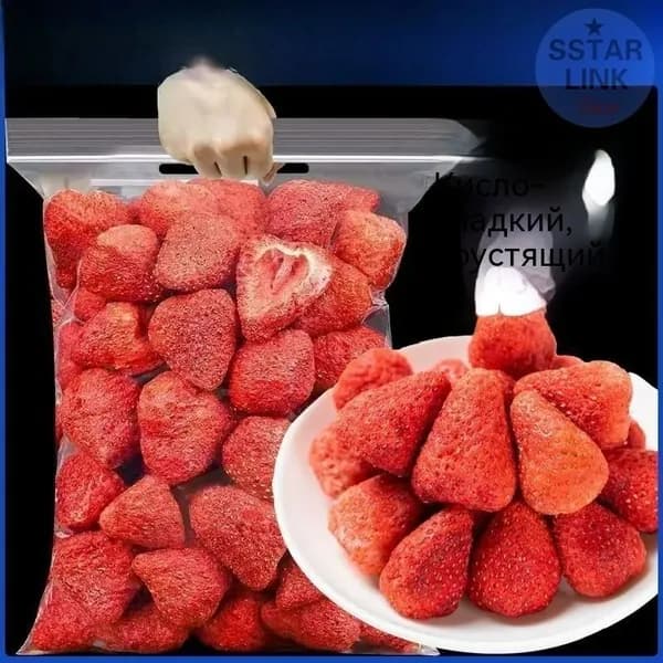 Хрустящая клубника, 100 г (около 50 штук), со слегка кисло-сладким вкусом, питательный завтрак из сухофруктов, простой и вкусный, богатый витамином С.