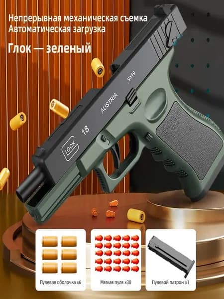 Детский игровой пистолет в стиле Glock