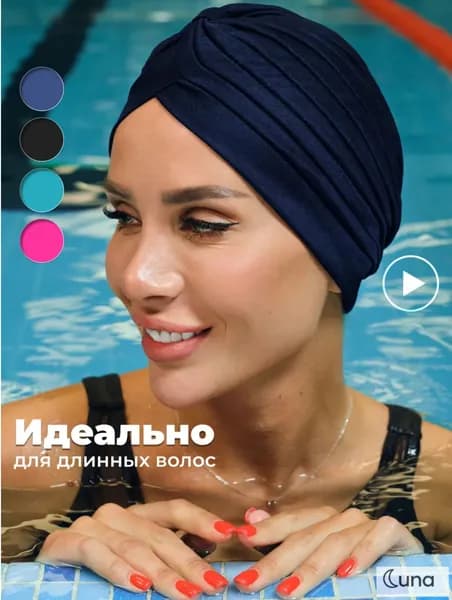 Шапочка для плавания, размер: 50-60