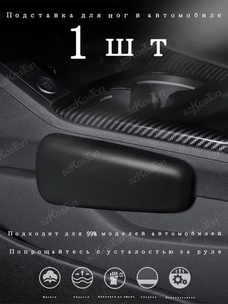 Подушка автомобильная, Полиуретан, 1 шт.