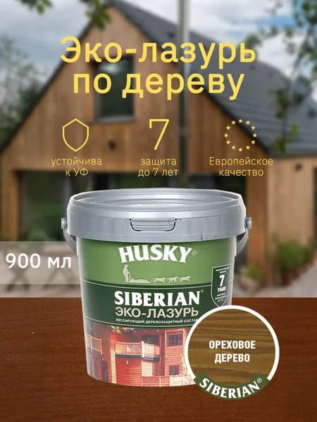 HUSKY SIBERIAN Эко-Лазурь для древесины, пропитка антисептик для дерева полуматовая ореховое дерево (0,9л)