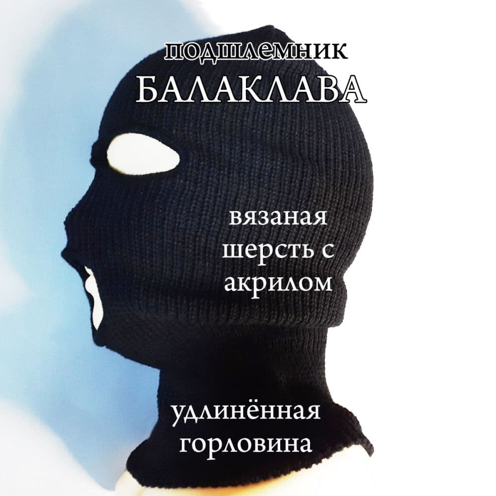Балаклава бини StarHouse