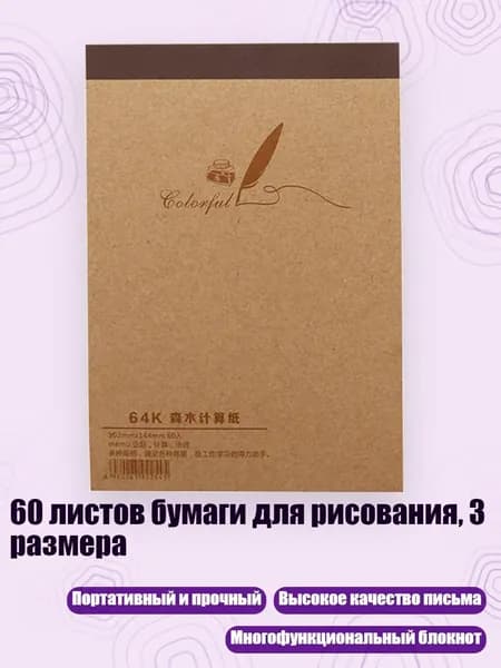 Альбом 1 шт.