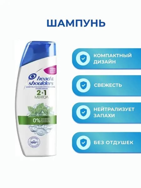 Шампунь для волос, 400 мл