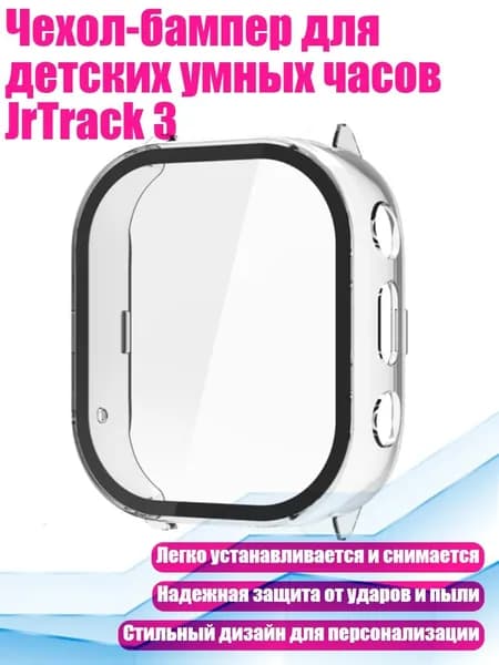 Смарт-часы детские, Очистить