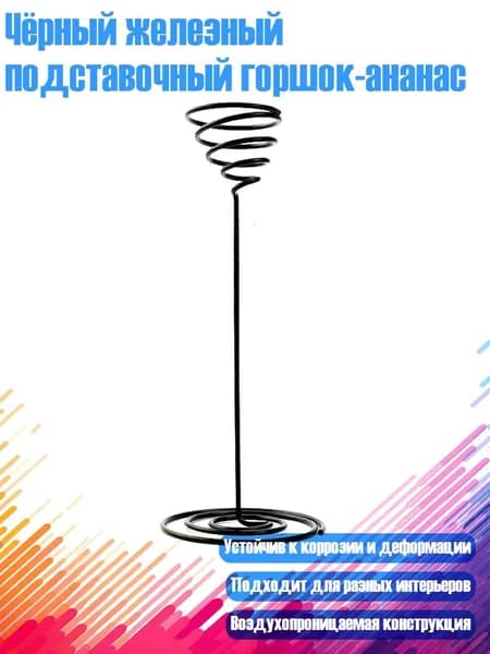 Кронштейн для кашпо 1 шт