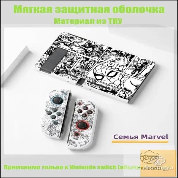 Защитный премиумчехол из ТПУ для Nintendo Switch, герои Марвел