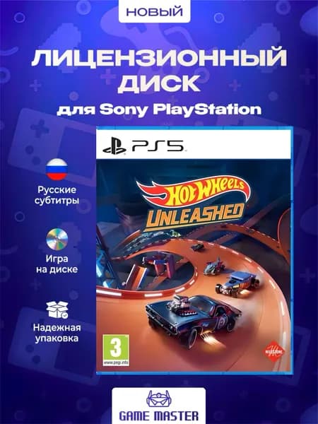Игра Hot Wheels Unleashed PS5 (PlayStation 5, Русские Субтитры)