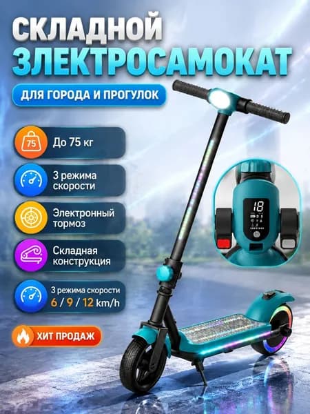 Электросамокат ljb-20260621-002-002_mzr_12_mzr_20_mzr_30, бирюзовый
