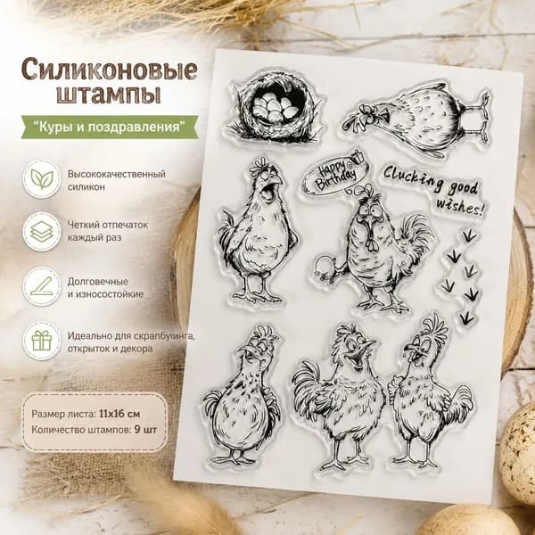 1 шт. Пластиковые прозрачные штампы для скрапбукинга, фотоальбомов, декоративных открыток, 160x110 мм