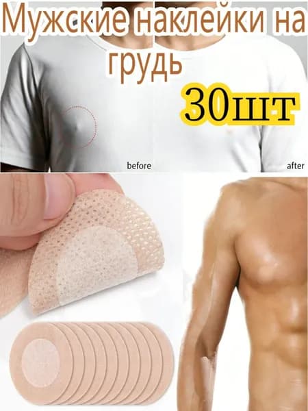 Одноразовая мужская нашивка на грудь из нетканого материала, 30/60/100шт