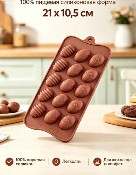 Форма для выпечки, Прямоугольная, 15 яч., 10.5 см x 21 см