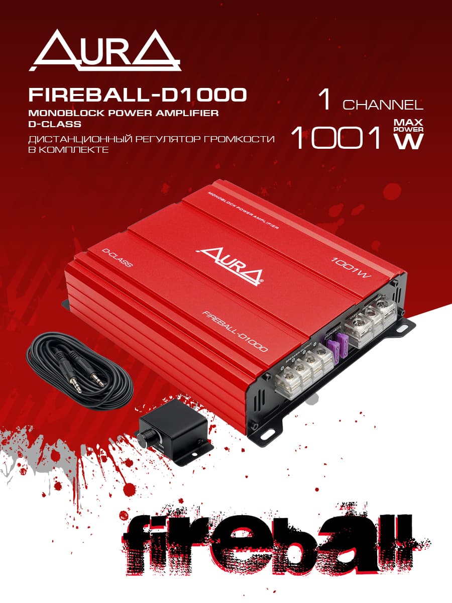 Автомобильный усилитель 1-канальный AurA FIREBALL-D1000