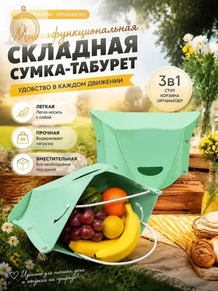Табурет, 1 шт.