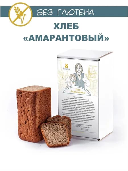Хлеб Амарантовый без глютена для здорового питания БулкиХод 250 гр.